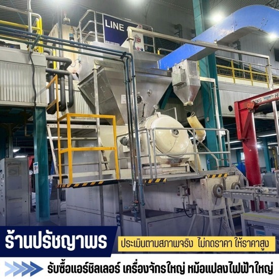 รับซื้อแอร์ชิลเลอร์อุตสาหกรรมจำนวนมาก